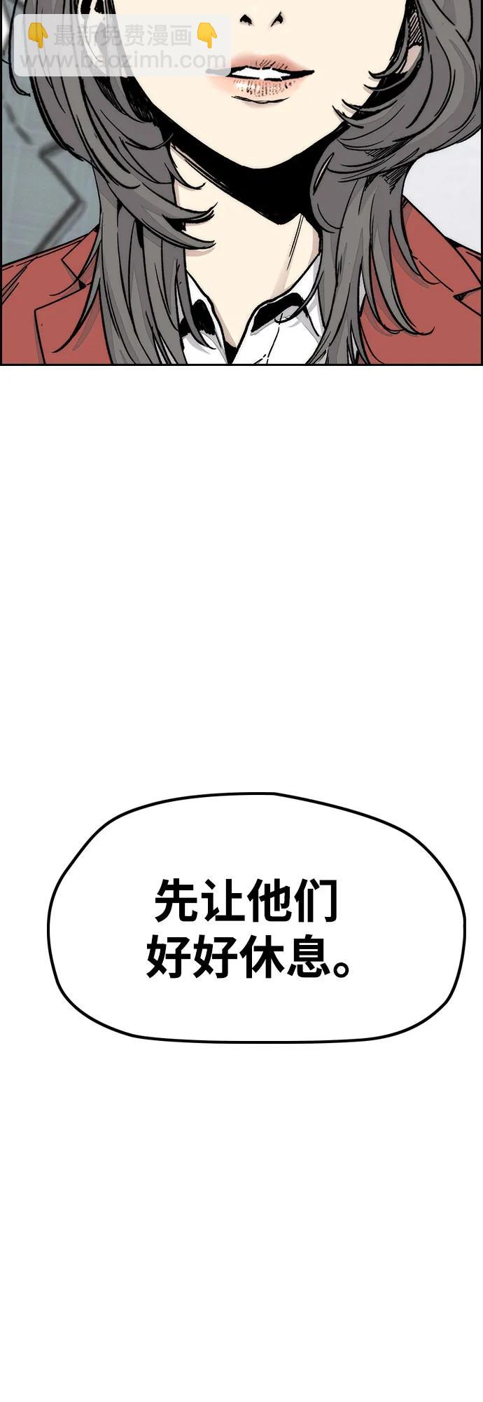 衝鋒衣 - [第4部] 第169話 危險的交易(1/3) - 7