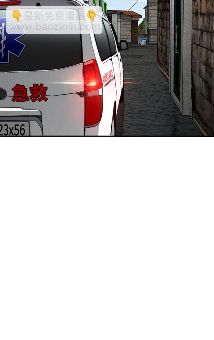 衝鋒衣 - [第4部] 第169話 危險的交易(2/3) - 2