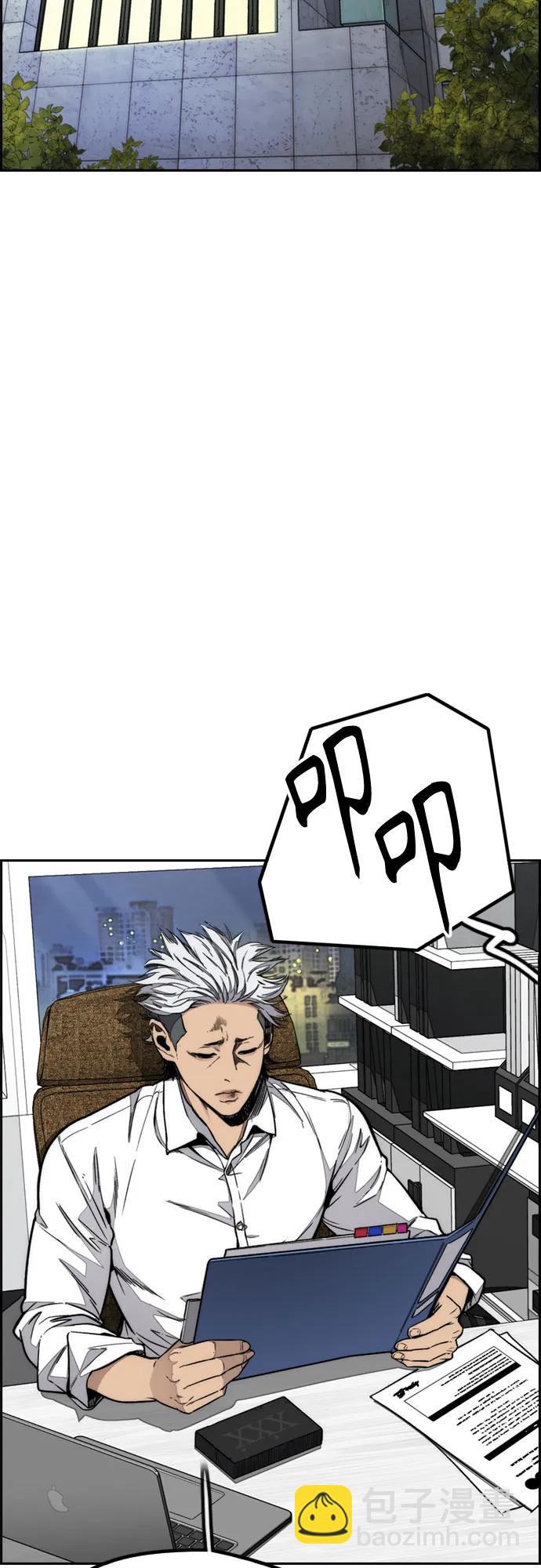 衝鋒衣 - [第4部] 第169話 危險的交易(2/3) - 6