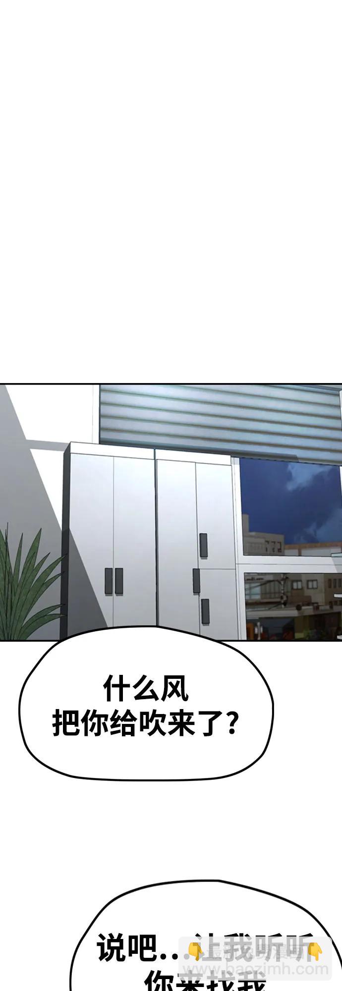 衝鋒衣 - [第4部] 第169話 危險的交易(2/3) - 1