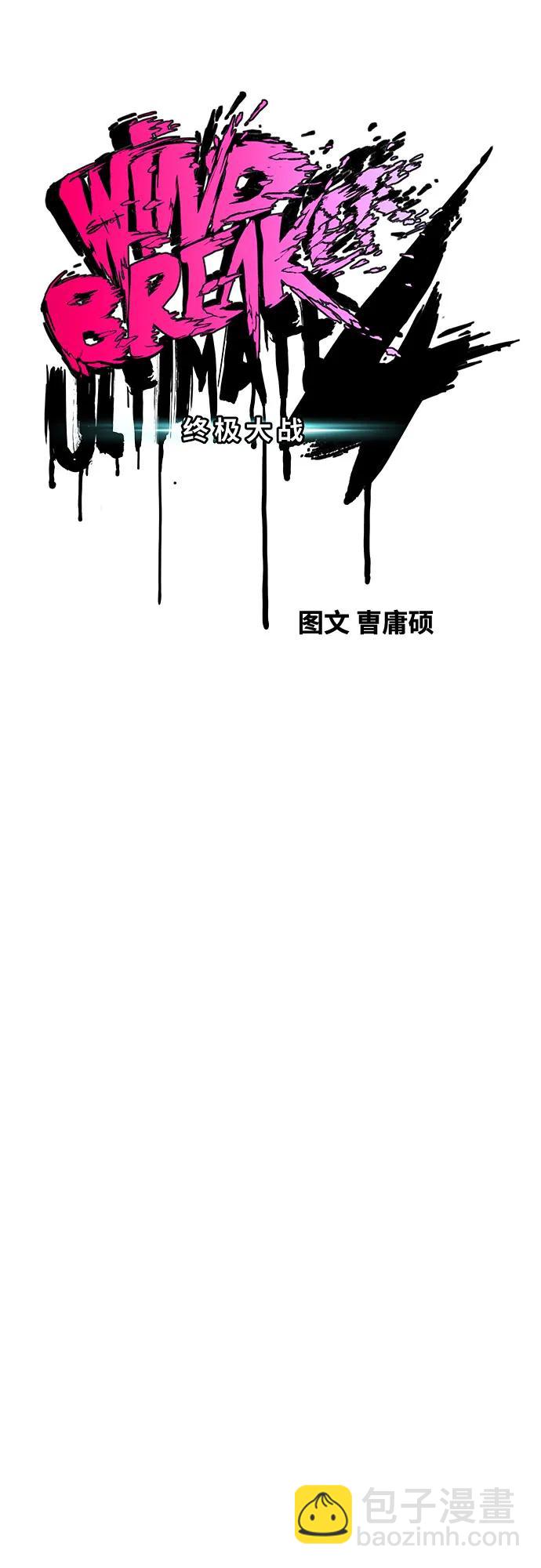 衝鋒衣 - [第4部] 第169話 危險的交易(1/3) - 8