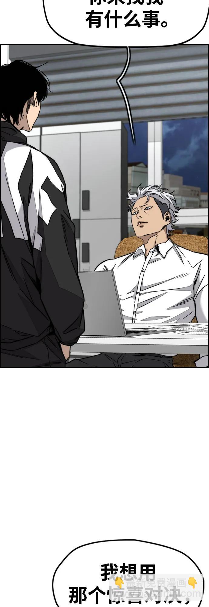 衝鋒衣 - [第4部] 第169話 危險的交易(2/3) - 2