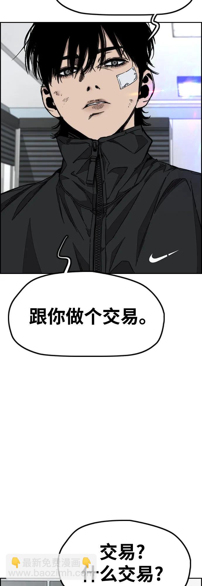 衝鋒衣 - [第4部] 第169話 危險的交易(2/3) - 3