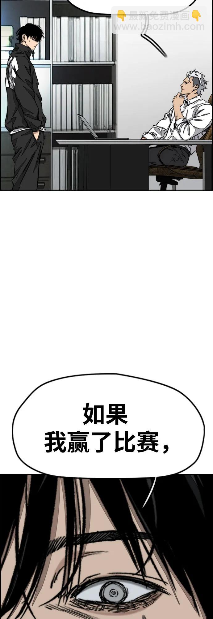 衝鋒衣 - [第4部] 第169話 危險的交易(2/3) - 4