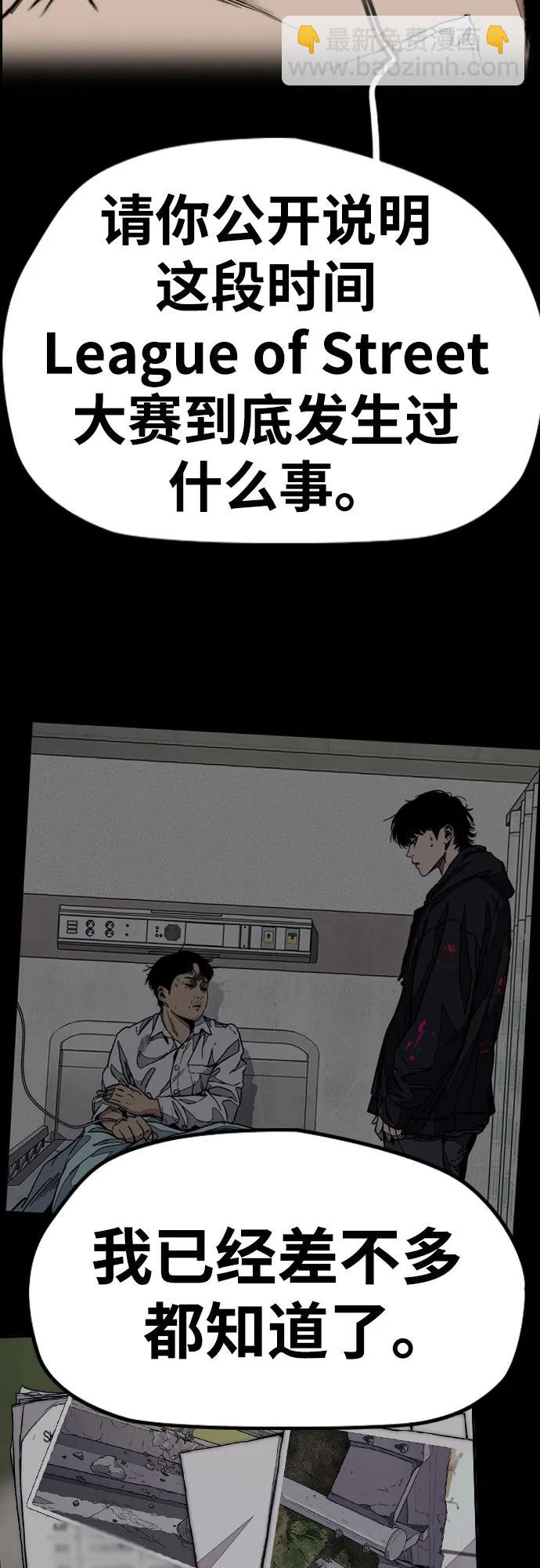 衝鋒衣 - [第4部] 第169話 危險的交易(2/3) - 5