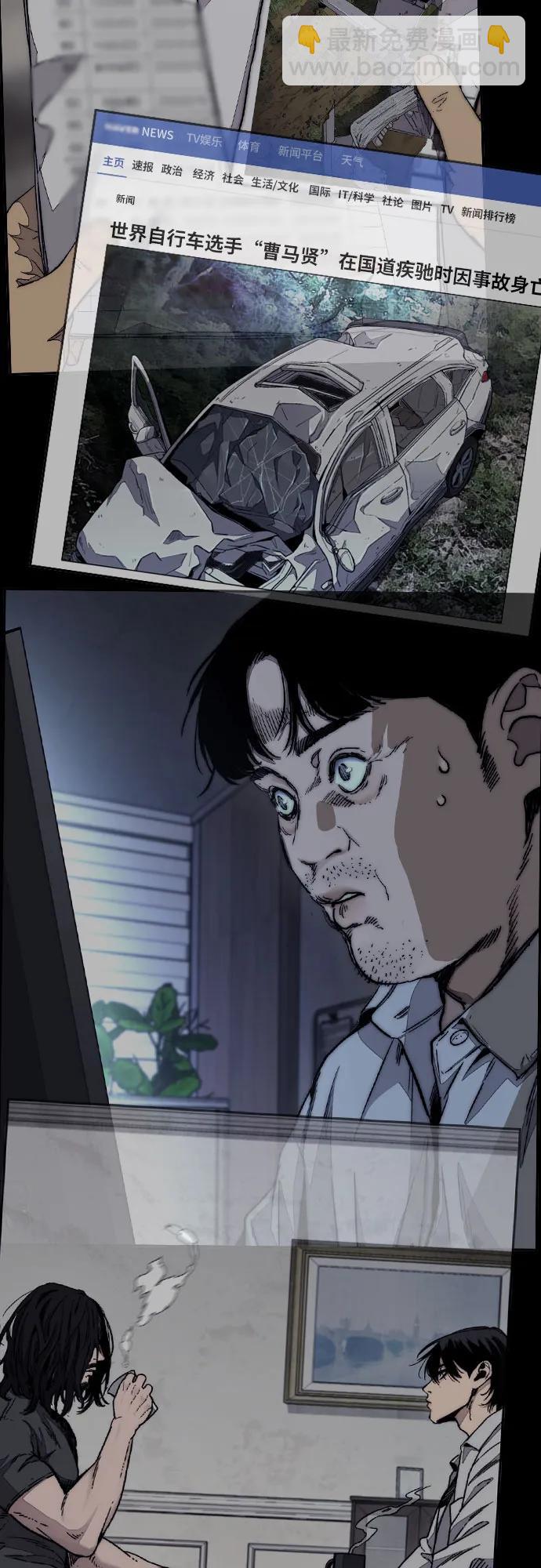 衝鋒衣 - [第4部] 第169話 危險的交易(2/3) - 6