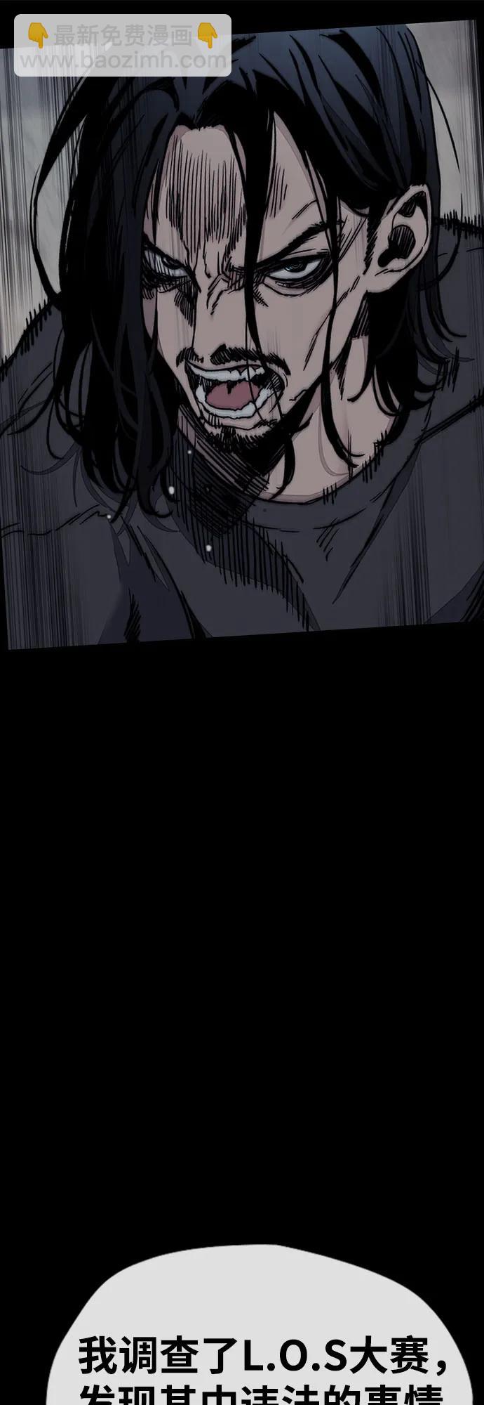 衝鋒衣 - [第4部] 第169話 危險的交易(2/3) - 8