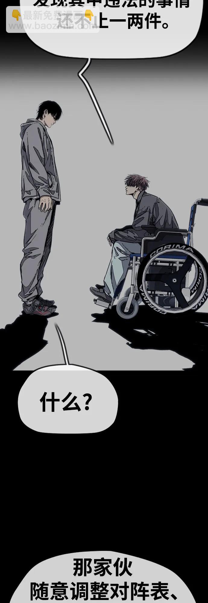 衝鋒衣 - [第4部] 第169話 危險的交易(2/3) - 1