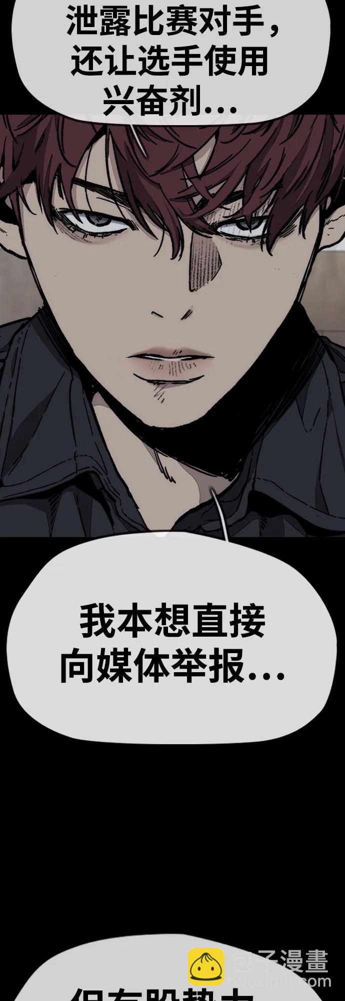 衝鋒衣 - [第4部] 第169話 危險的交易(2/3) - 2