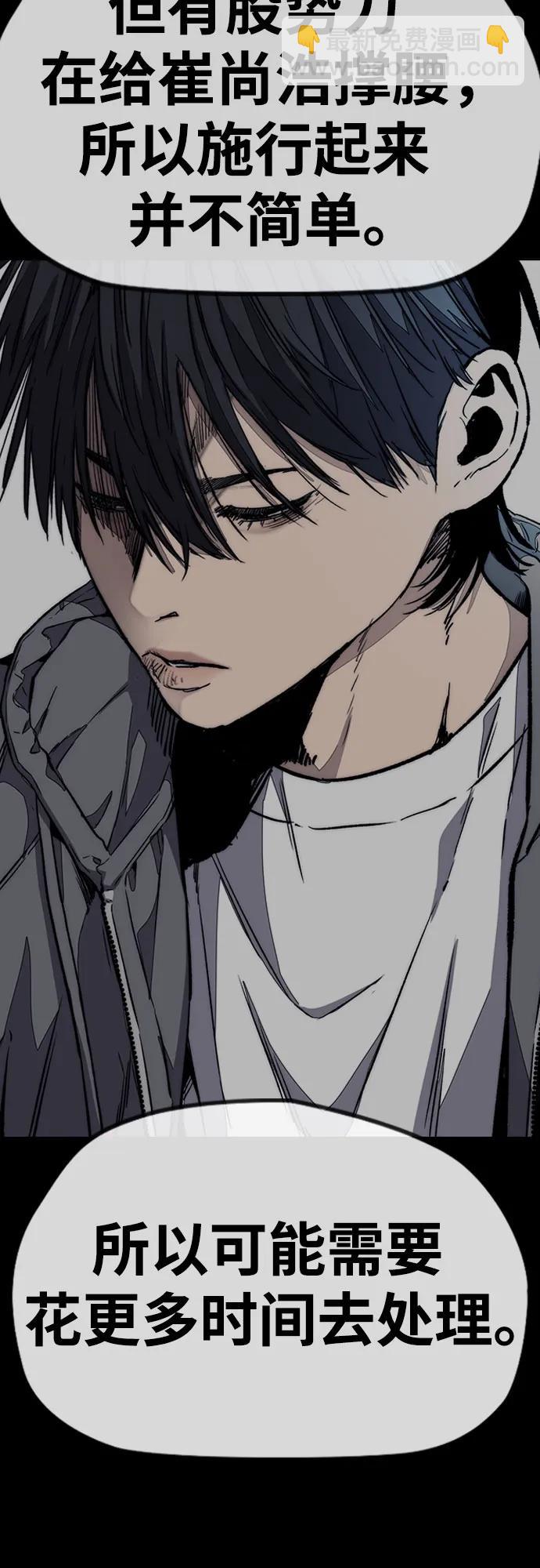 衝鋒衣 - [第4部] 第169話 危險的交易(2/3) - 3