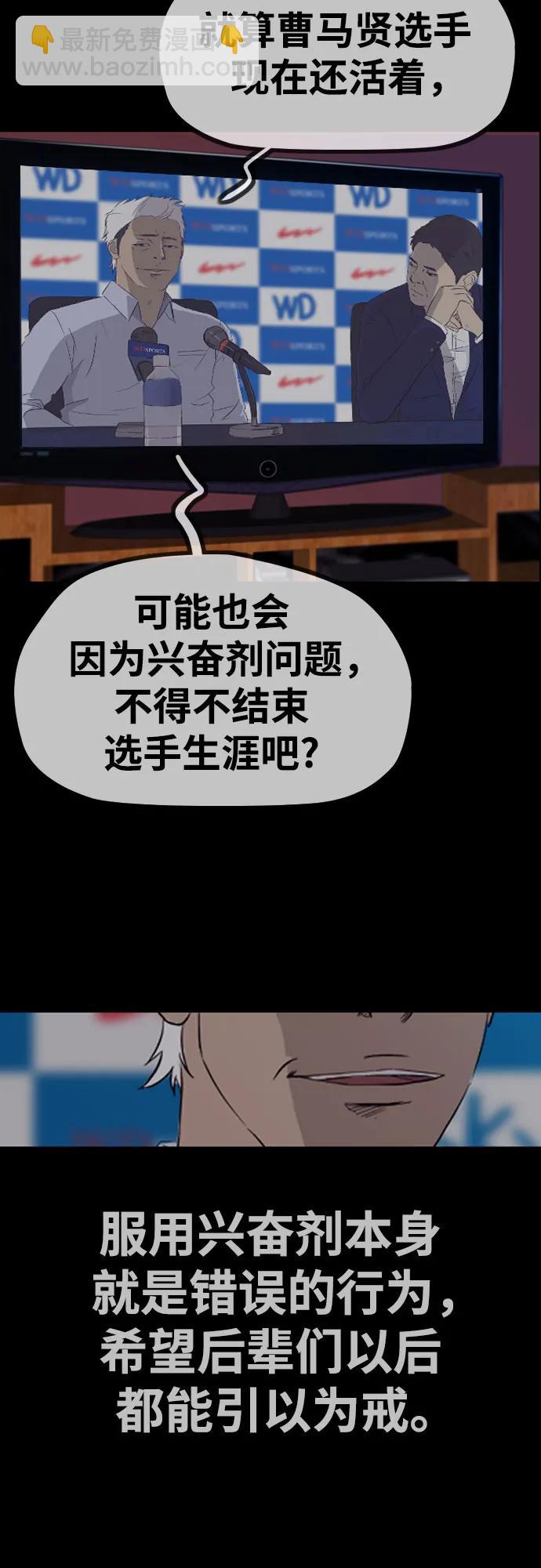 衝鋒衣 - [第4部] 第169話 危險的交易(2/3) - 7