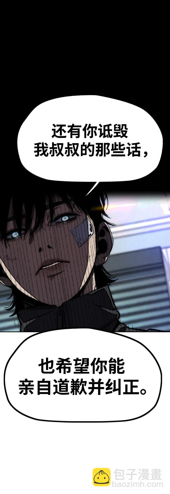 衝鋒衣 - [第4部] 第169話 危險的交易(2/3) - 8