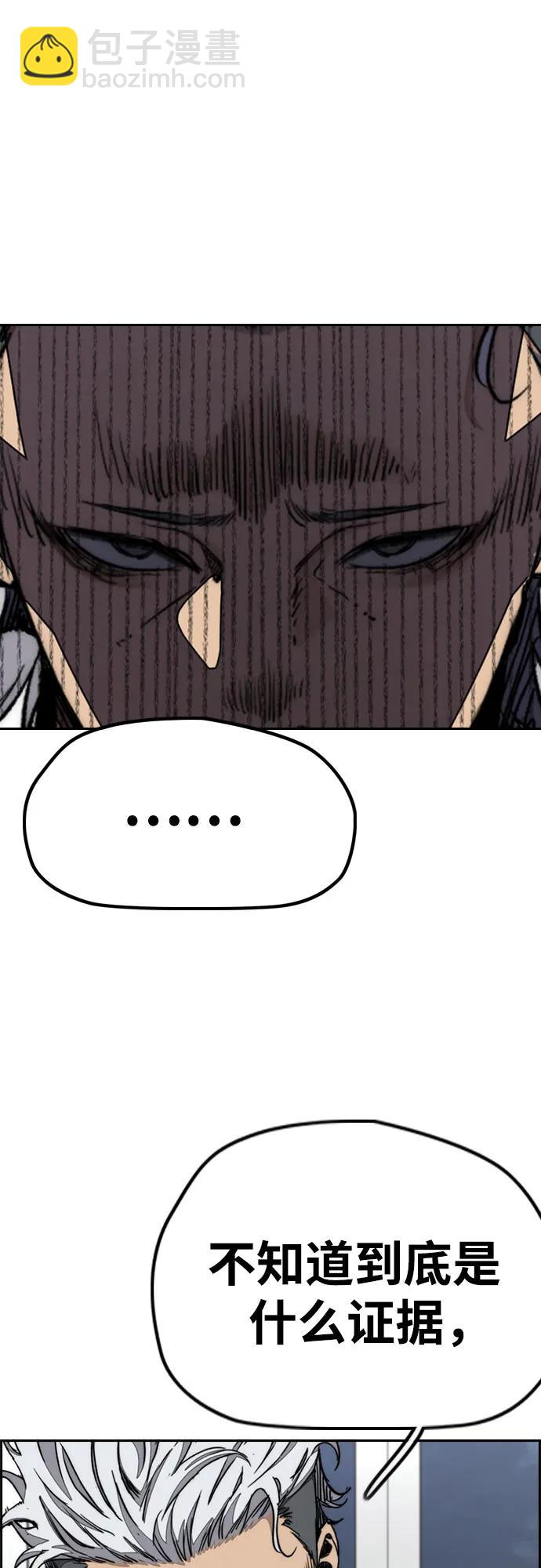 衝鋒衣 - [第4部] 第169話 危險的交易(2/3) - 1