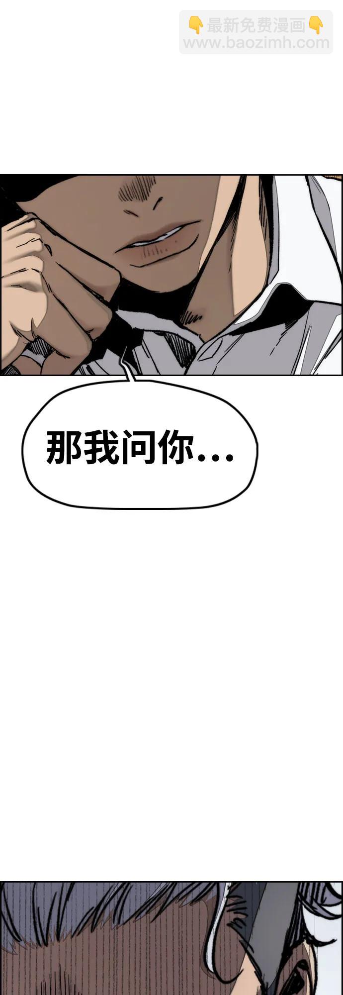 衝鋒衣 - [第4部] 第169話 危險的交易(2/3) - 3