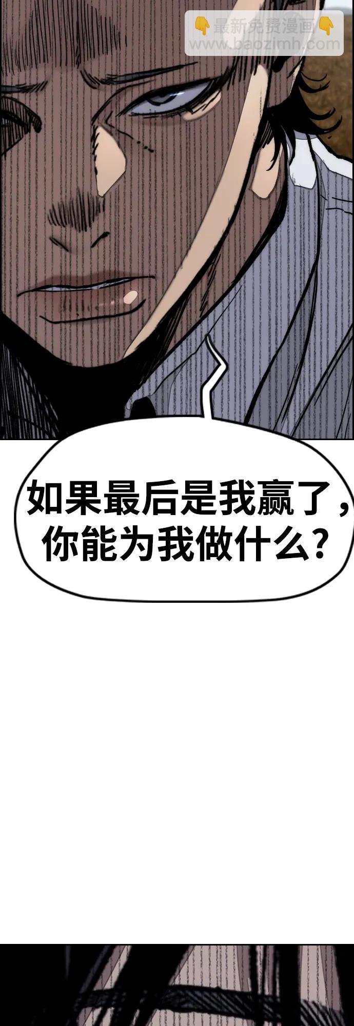 衝鋒衣 - [第4部] 第169話 危險的交易(2/3) - 4