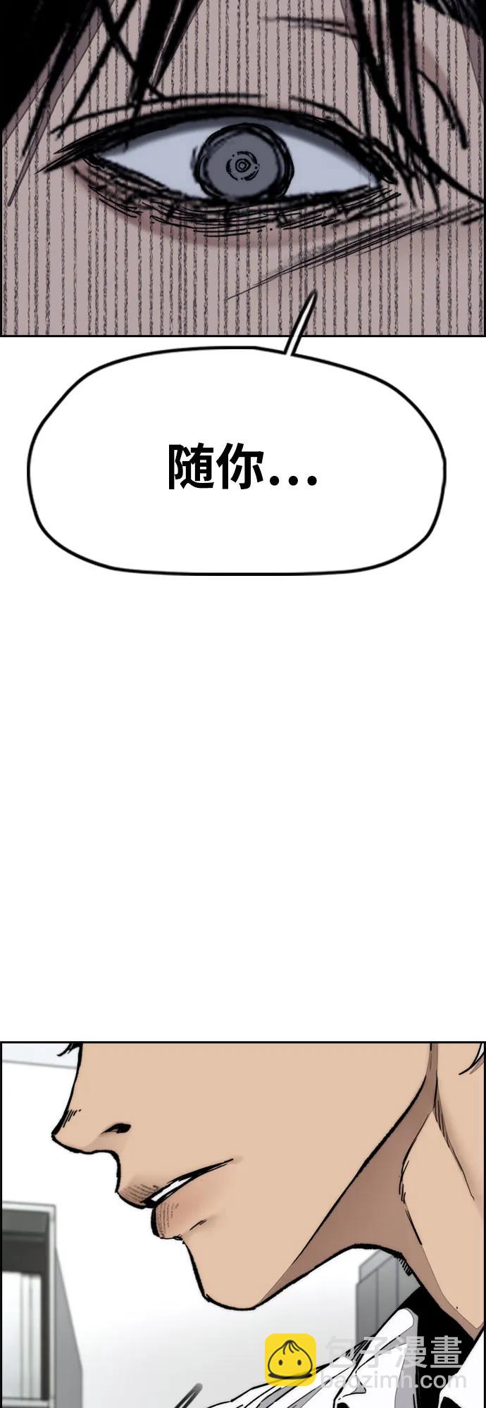 衝鋒衣 - [第4部] 第169話 危險的交易(2/3) - 5