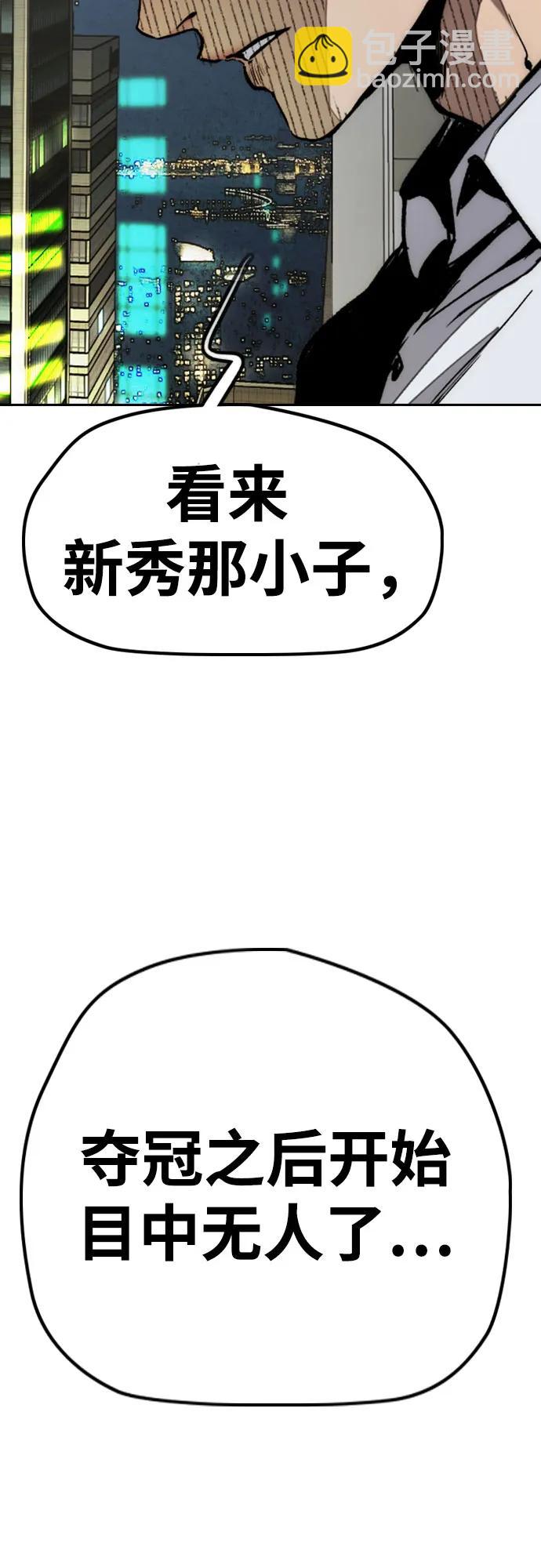 衝鋒衣 - [第4部] 第171話 你瘋了吧？(1/2) - 2