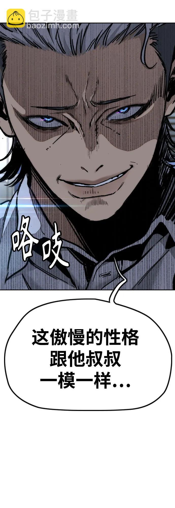 衝鋒衣 - [第4部] 第171話 你瘋了吧？(1/2) - 3