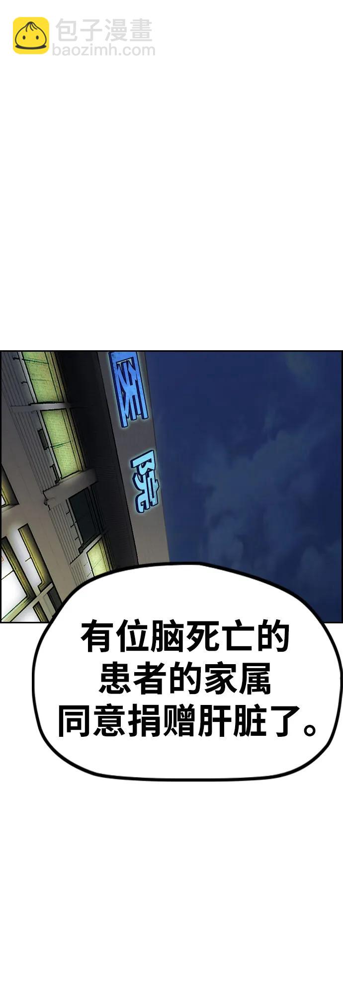 衝鋒衣 - [第4部] 第171話 你瘋了吧？(1/2) - 5