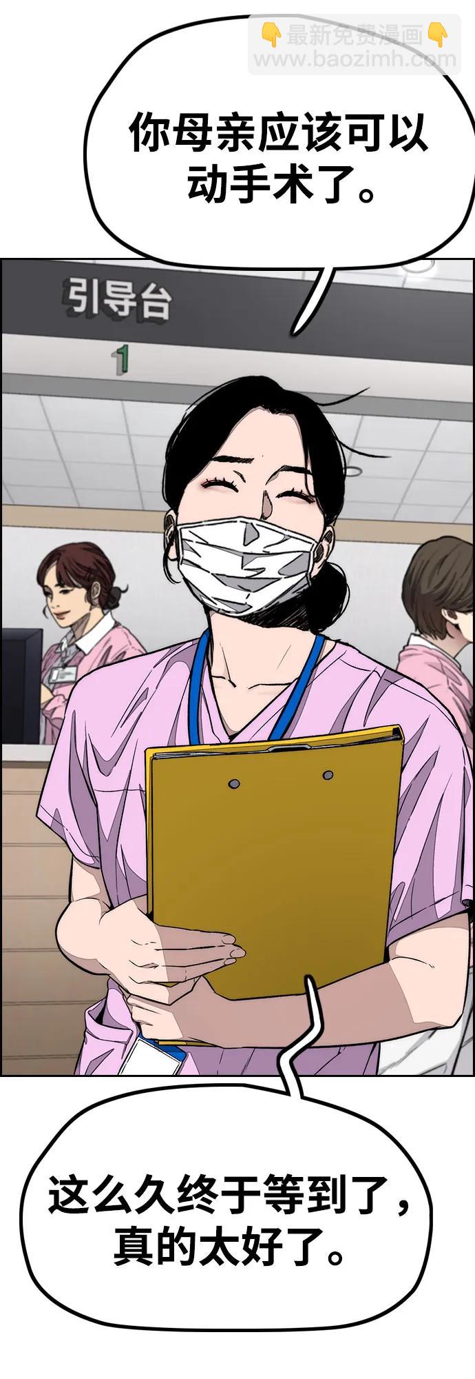 衝鋒衣 - [第4部] 第171話 你瘋了吧？(1/2) - 6