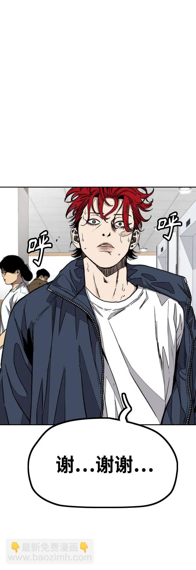 衝鋒衣 - [第4部] 第171話 你瘋了吧？(1/2) - 7