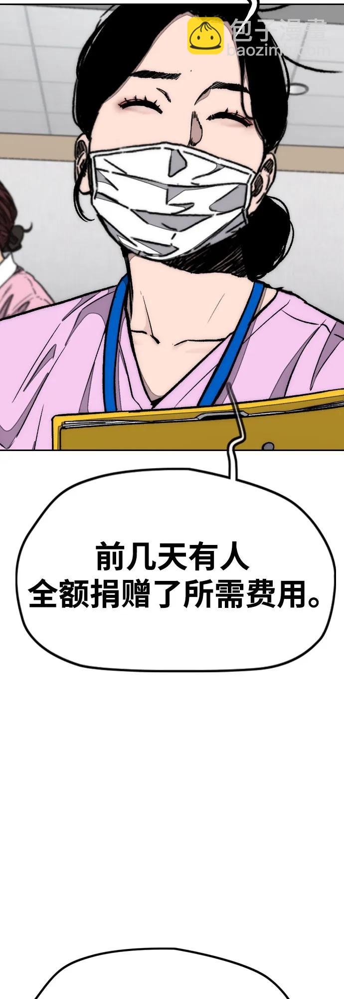 衝鋒衣 - [第4部] 第171話 你瘋了吧？(1/2) - 2