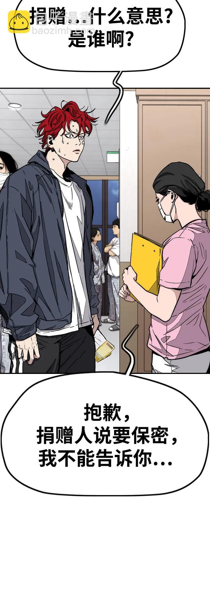 衝鋒衣 - [第4部] 第171話 你瘋了吧？(1/2) - 3