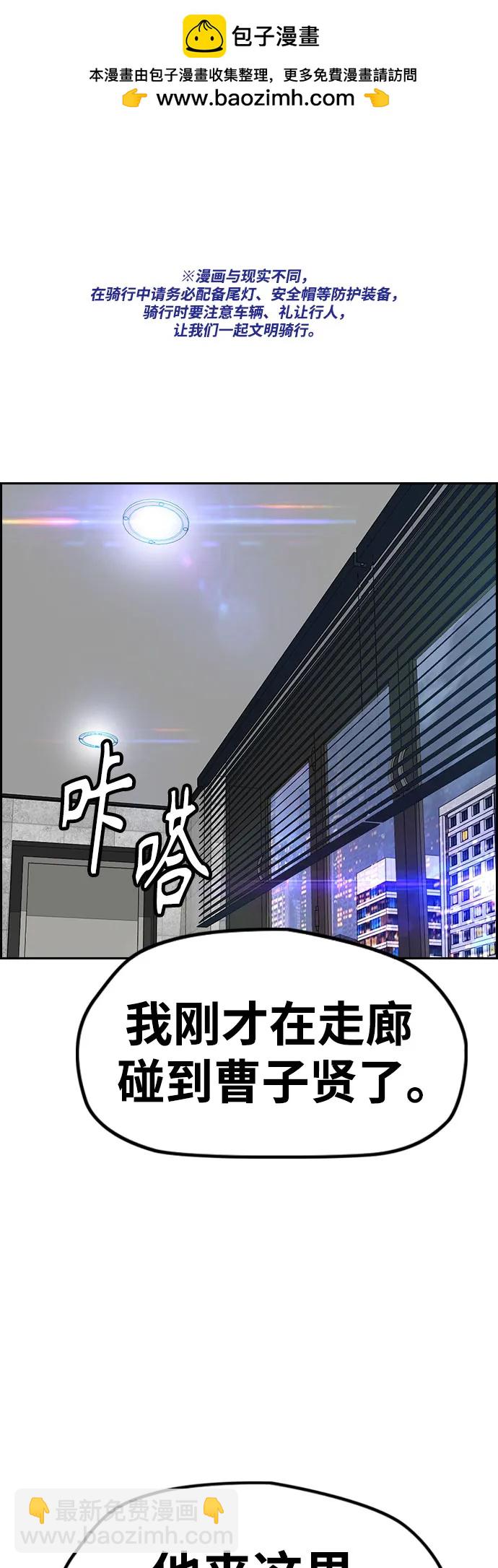 衝鋒衣 - [第4部] 第171話 你瘋了吧？(1/2) - 2