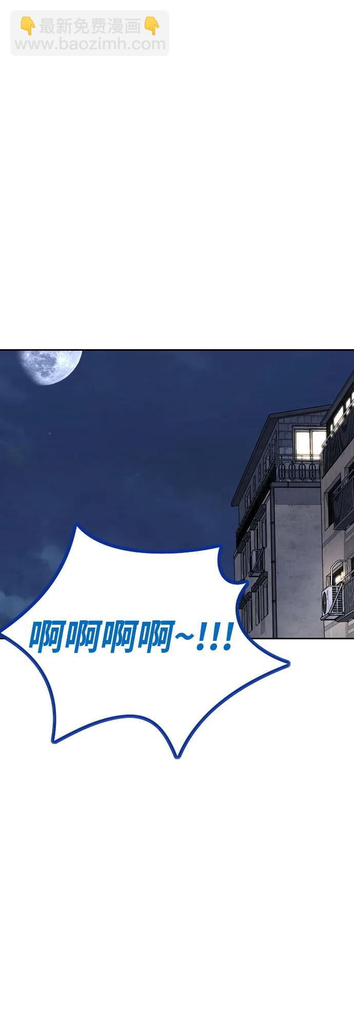 衝鋒衣 - [第4部] 第171話 你瘋了吧？(1/2) - 5