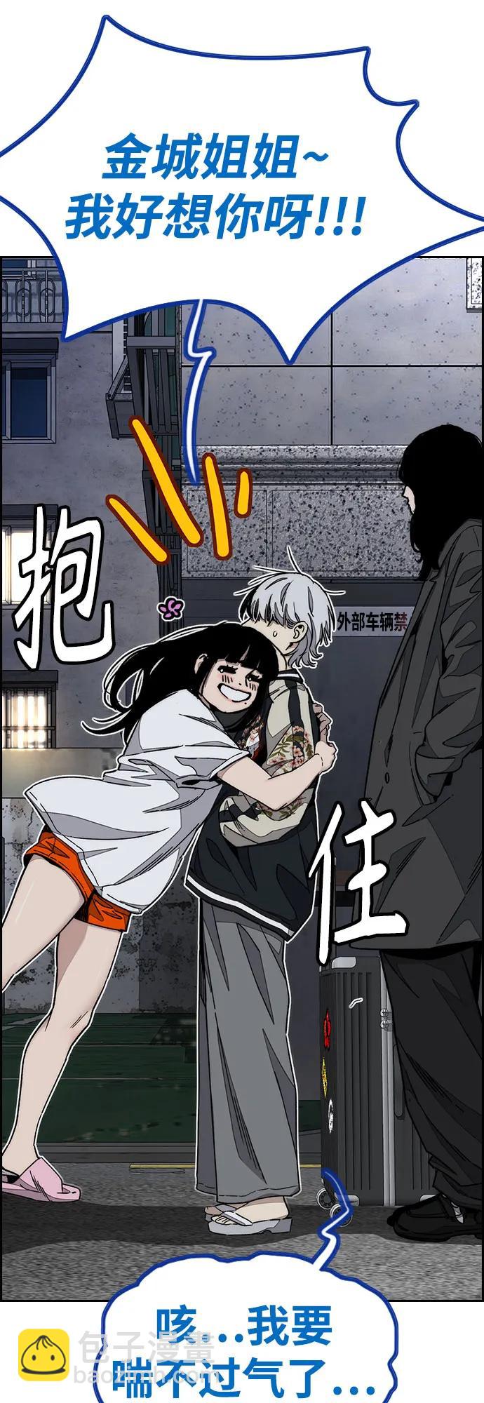 衝鋒衣 - [第4部] 第171話 你瘋了吧？(1/2) - 6