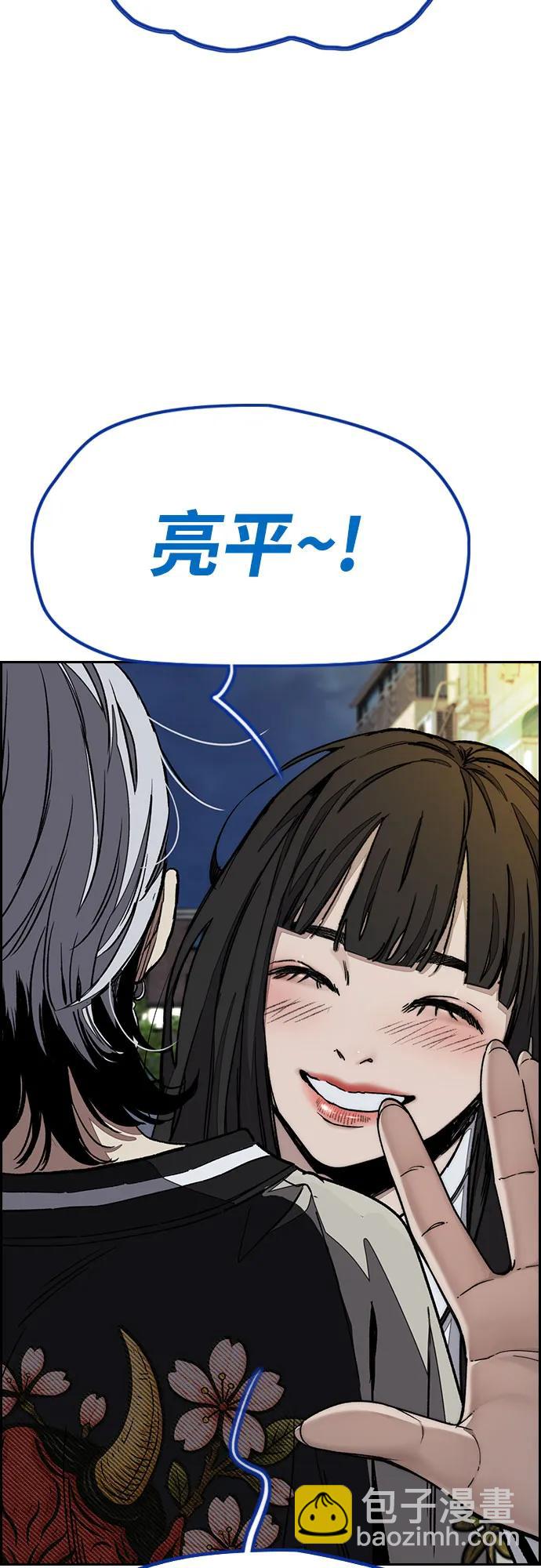 衝鋒衣 - [第4部] 第171話 你瘋了吧？(1/2) - 7