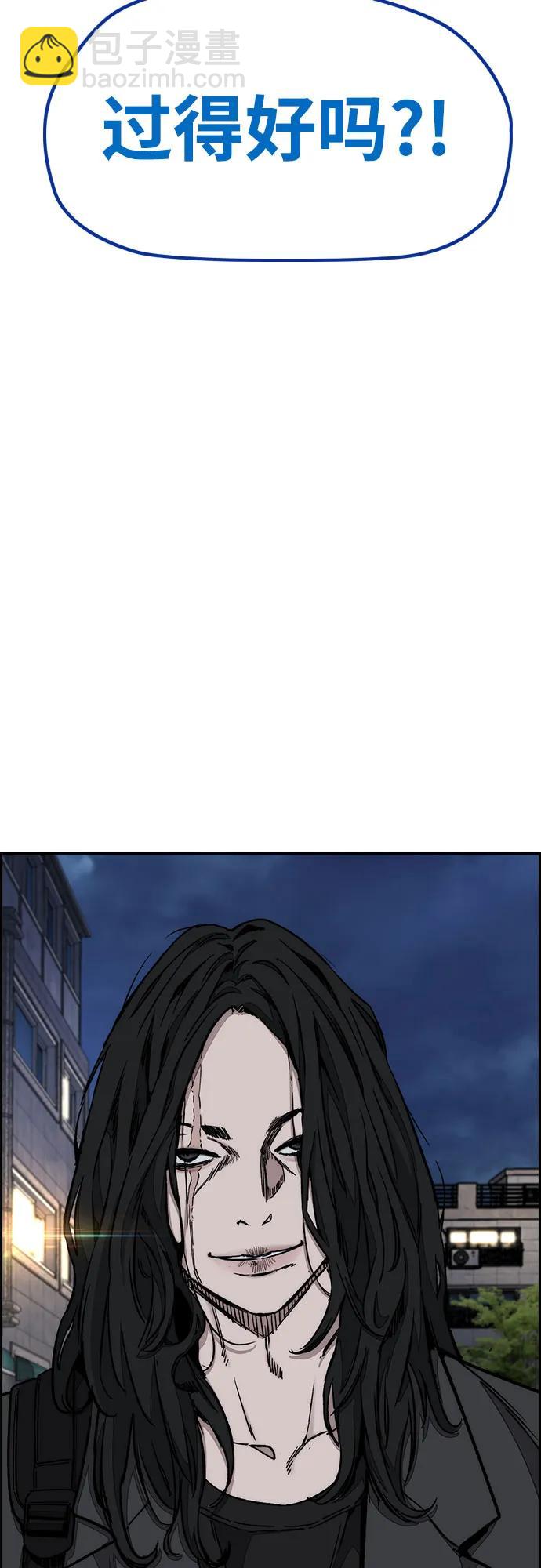 衝鋒衣 - [第4部] 第171話 你瘋了吧？(1/2) - 8