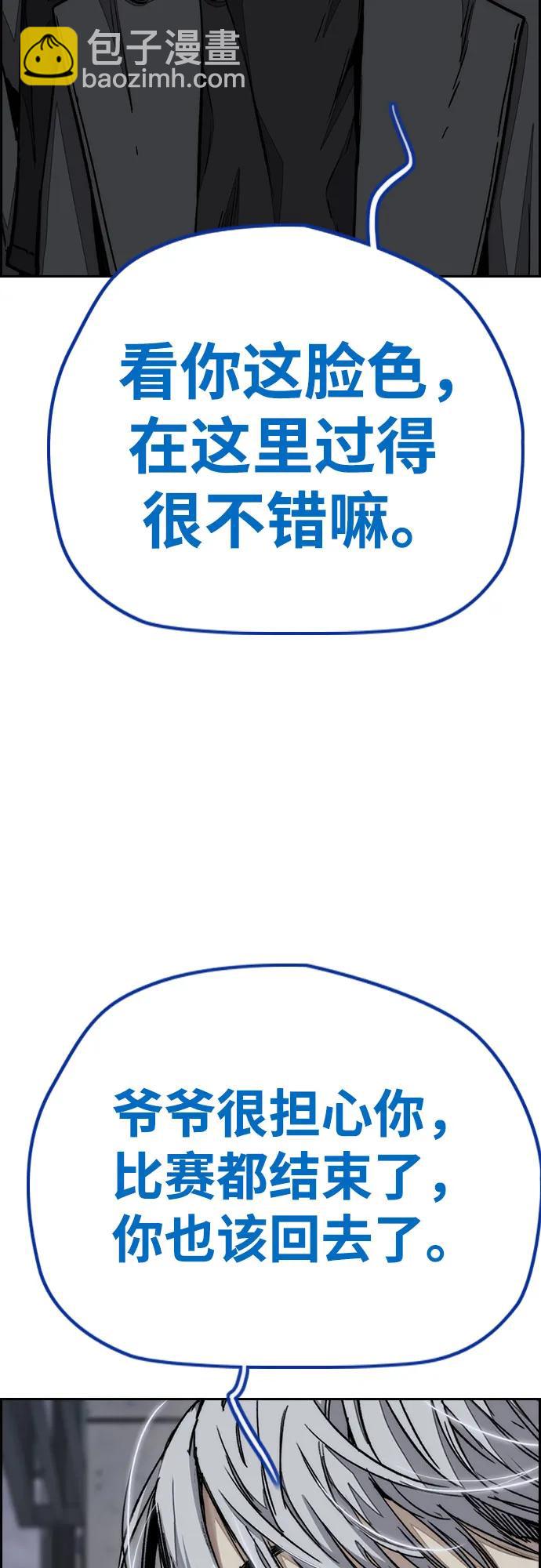 衝鋒衣 - [第4部] 第171話 你瘋了吧？(1/2) - 1