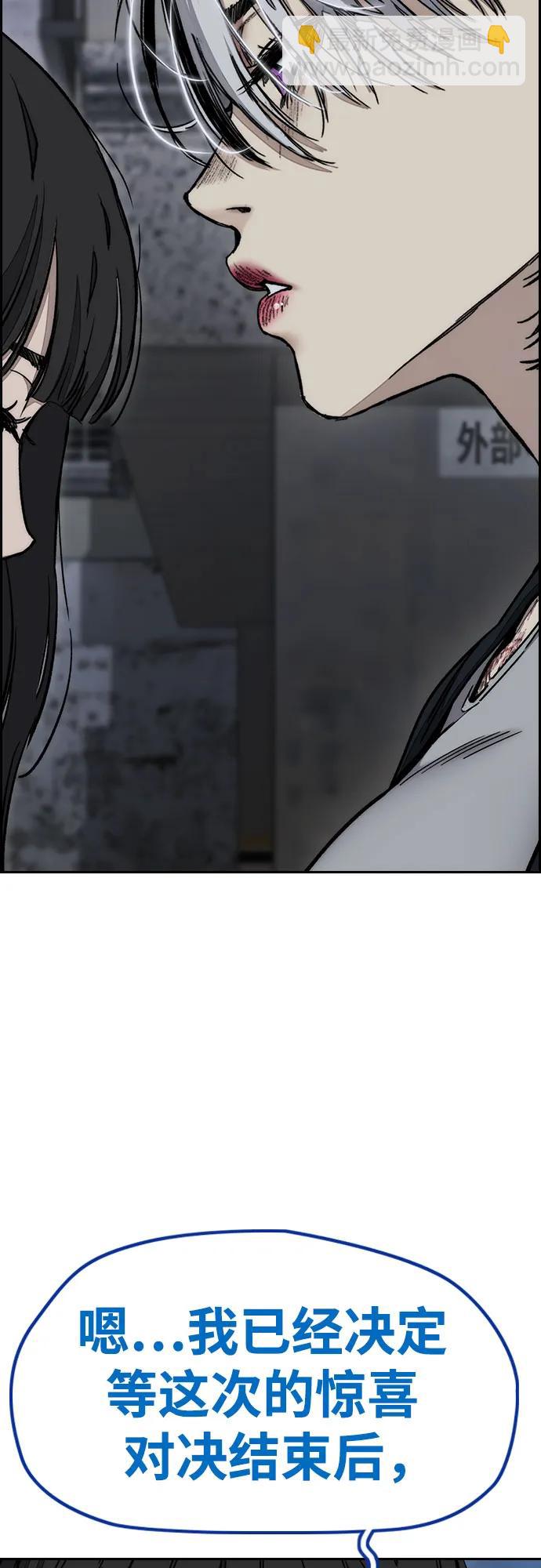 衝鋒衣 - [第4部] 第171話 你瘋了吧？(1/2) - 2