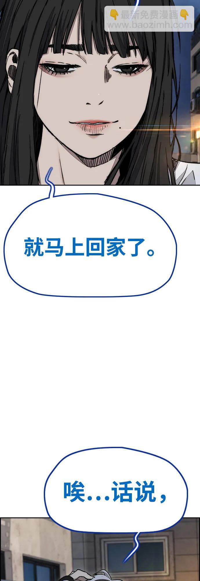 衝鋒衣 - [第4部] 第171話 你瘋了吧？(1/2) - 3