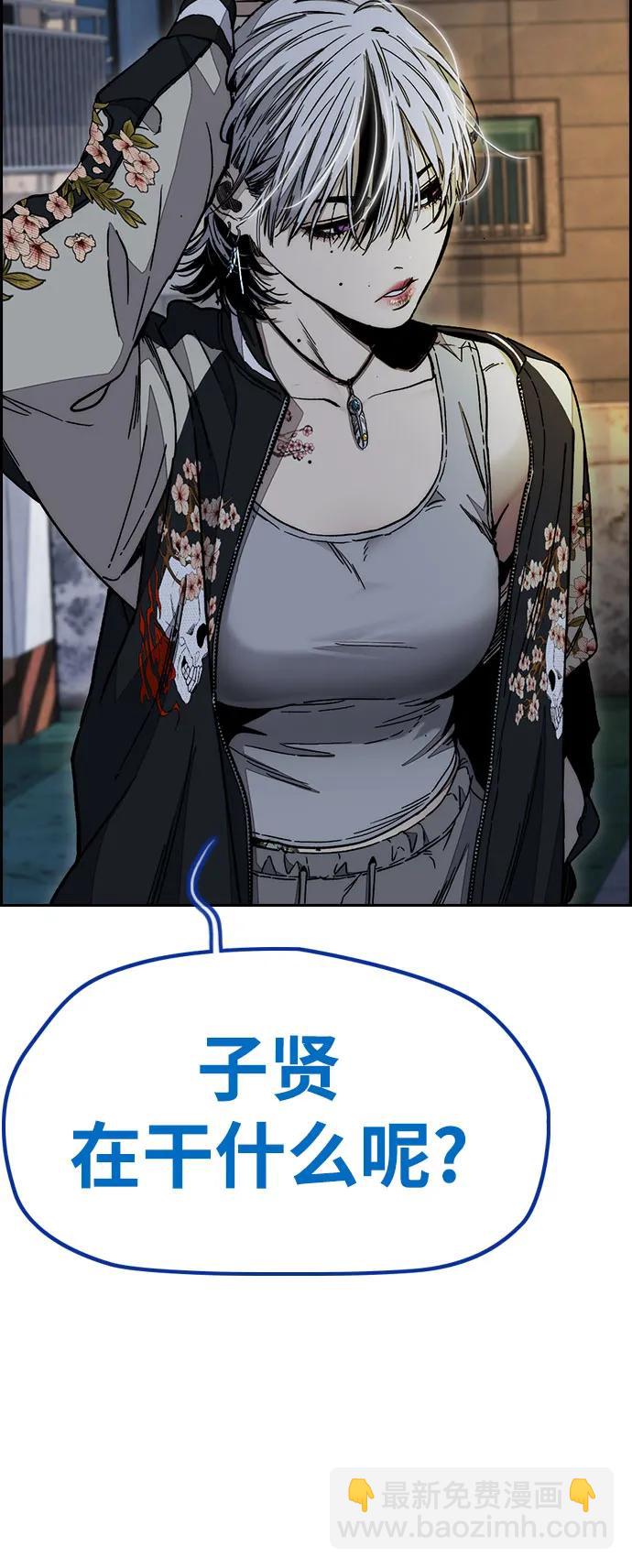 衝鋒衣 - [第4部] 第171話 你瘋了吧？(1/2) - 4