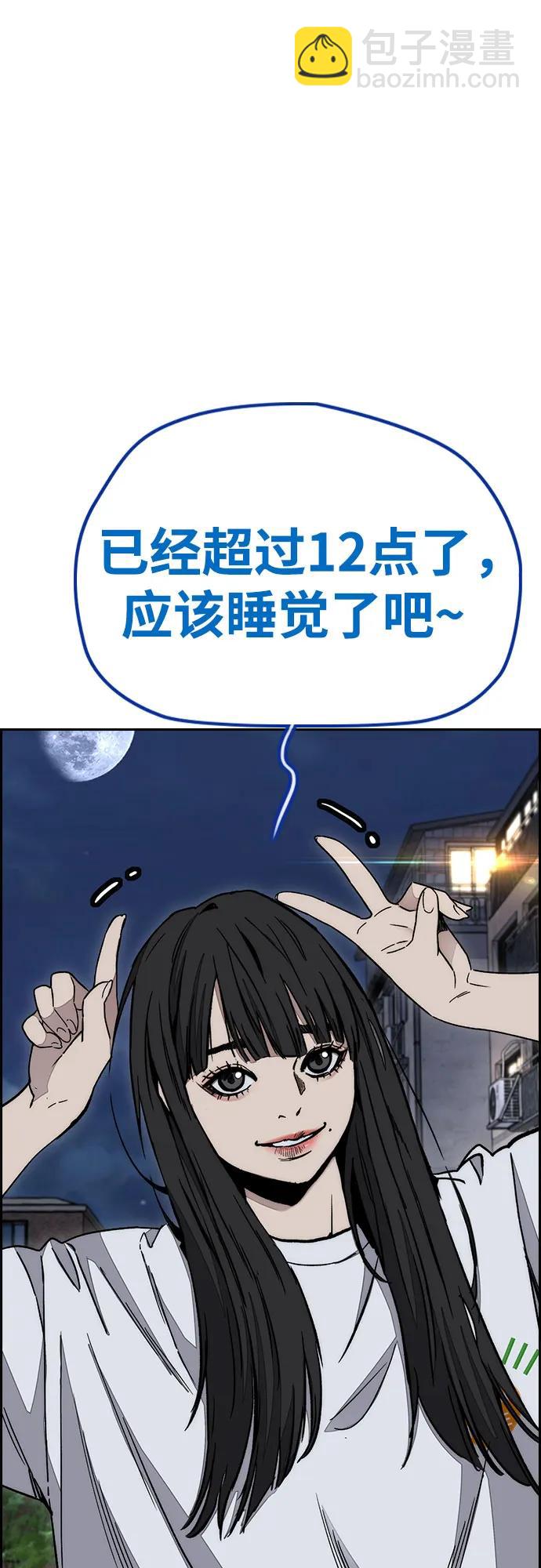 衝鋒衣 - [第4部] 第171話 你瘋了吧？(1/2) - 5