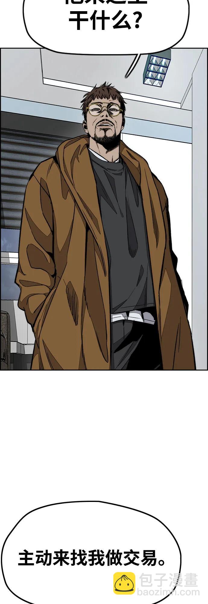 衝鋒衣 - [第4部] 第171話 你瘋了吧？(1/2) - 3