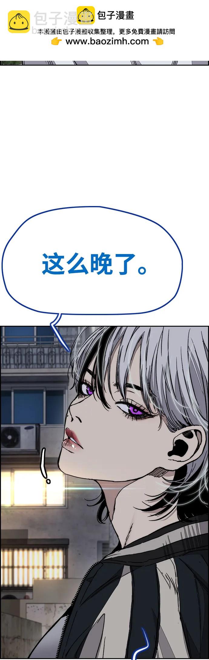 衝鋒衣 - [第4部] 第171話 你瘋了吧？(1/2) - 6