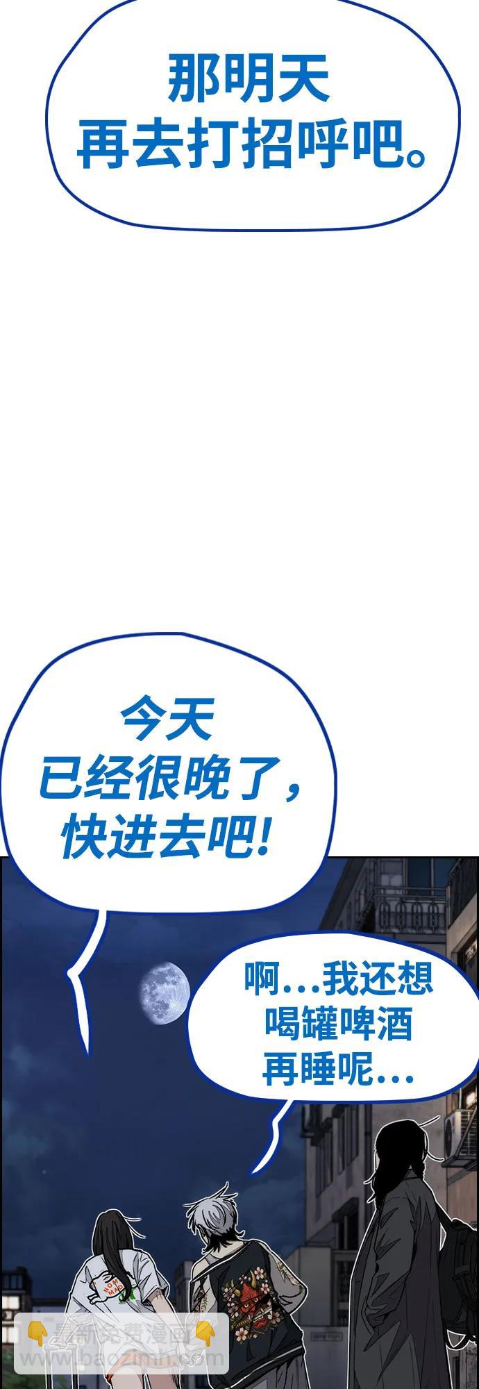 衝鋒衣 - [第4部] 第171話 你瘋了吧？(1/2) - 7