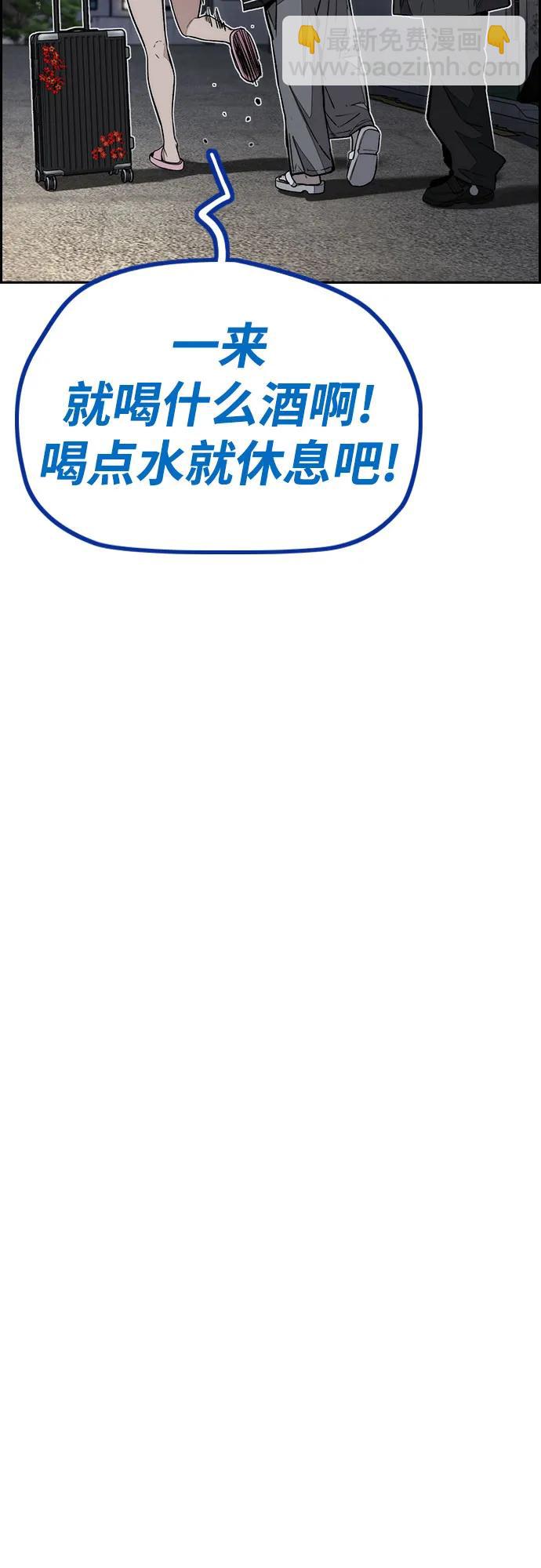 衝鋒衣 - [第4部] 第171話 你瘋了吧？(1/2) - 8