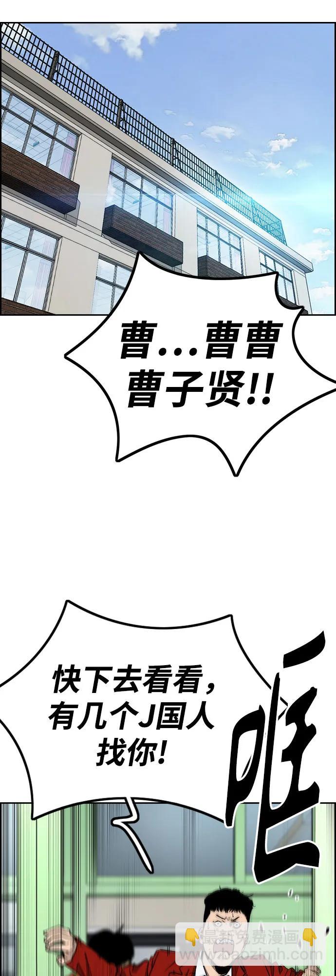 衝鋒衣 - [第4部] 第171話 你瘋了吧？(1/2) - 1