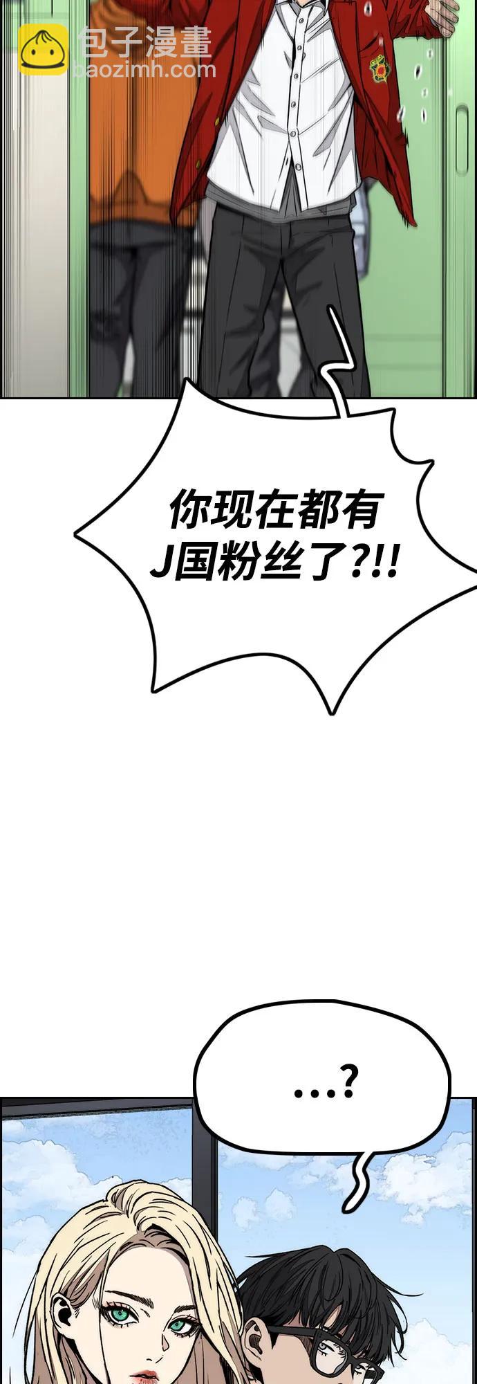 衝鋒衣 - [第4部] 第171話 你瘋了吧？(1/2) - 2