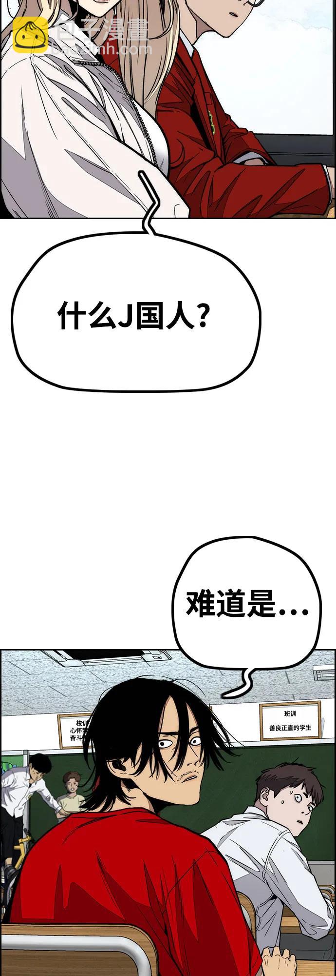 衝鋒衣 - [第4部] 第171話 你瘋了吧？(1/2) - 3