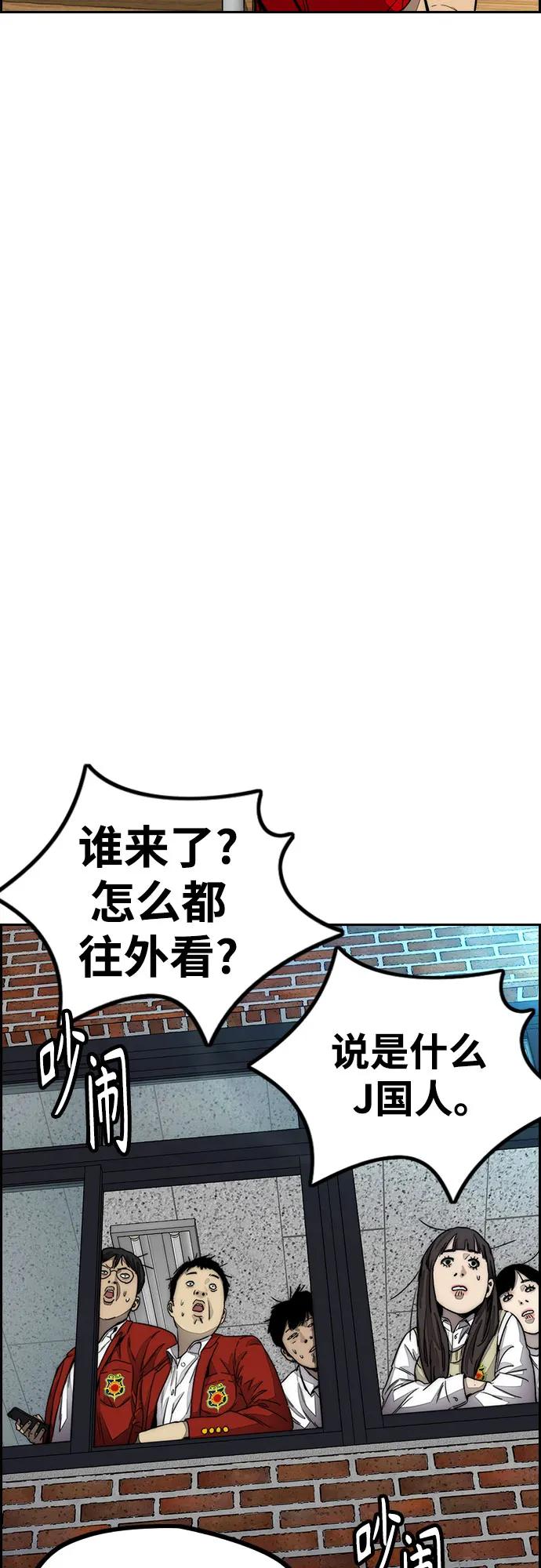 衝鋒衣 - [第4部] 第171話 你瘋了吧？(1/2) - 4