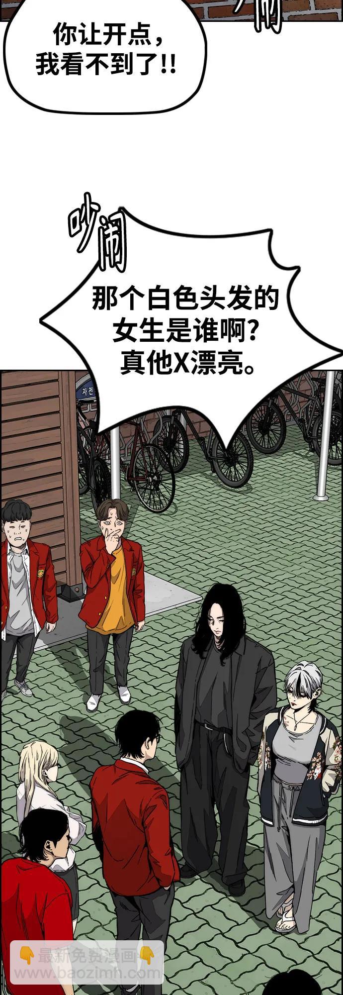 衝鋒衣 - [第4部] 第171話 你瘋了吧？(1/2) - 5