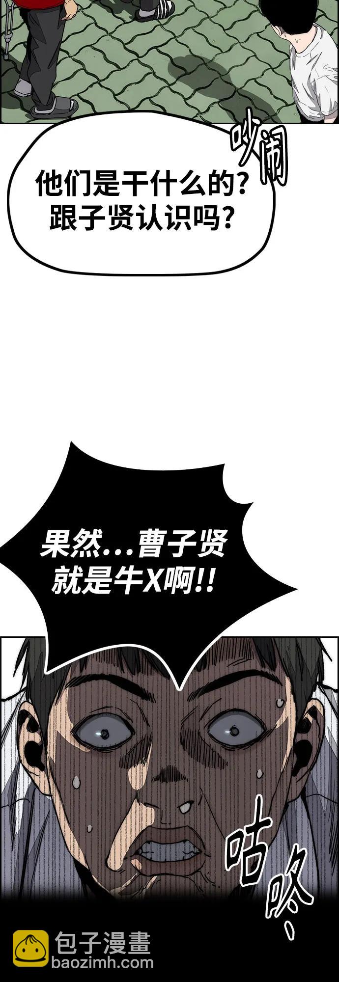 衝鋒衣 - [第4部] 第171話 你瘋了吧？(1/2) - 6