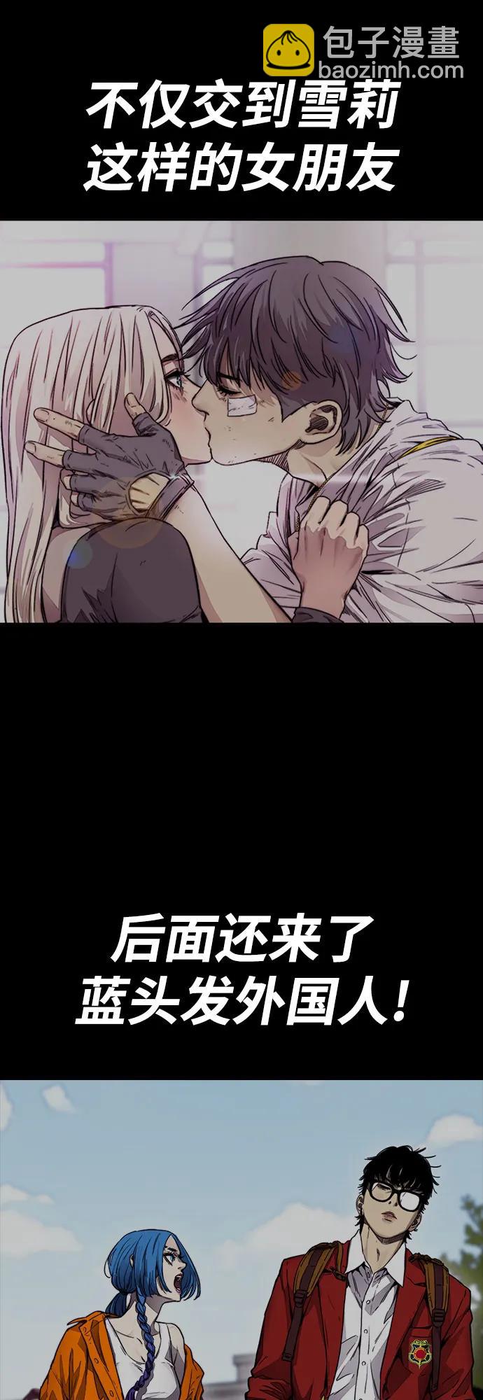 衝鋒衣 - [第4部] 第171話 你瘋了吧？(1/2) - 7