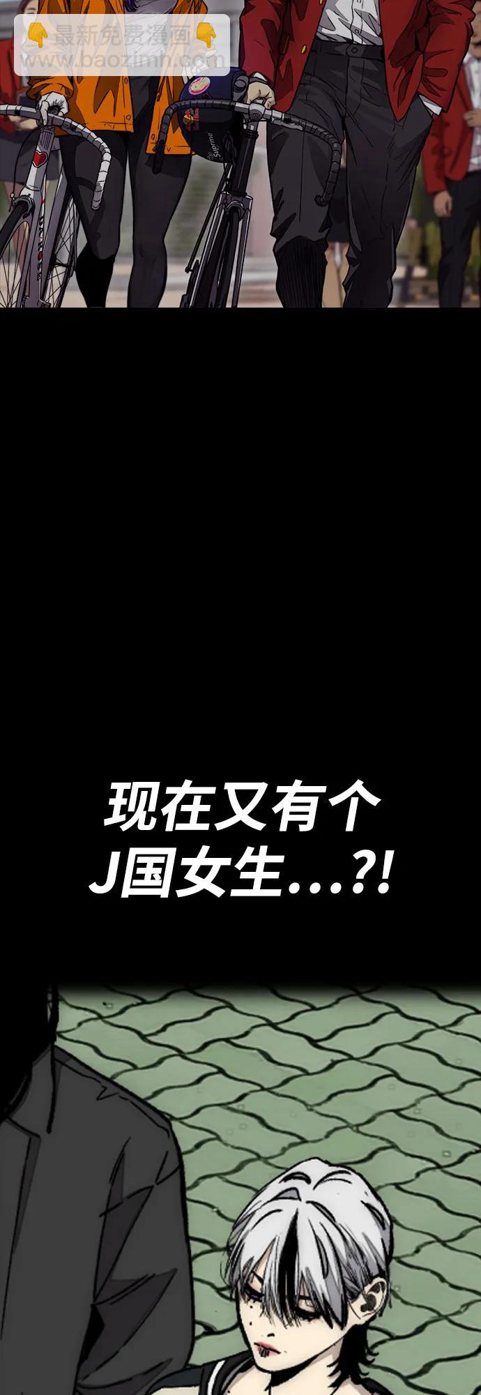 衝鋒衣 - [第4部] 第171話 你瘋了吧？(1/2) - 8