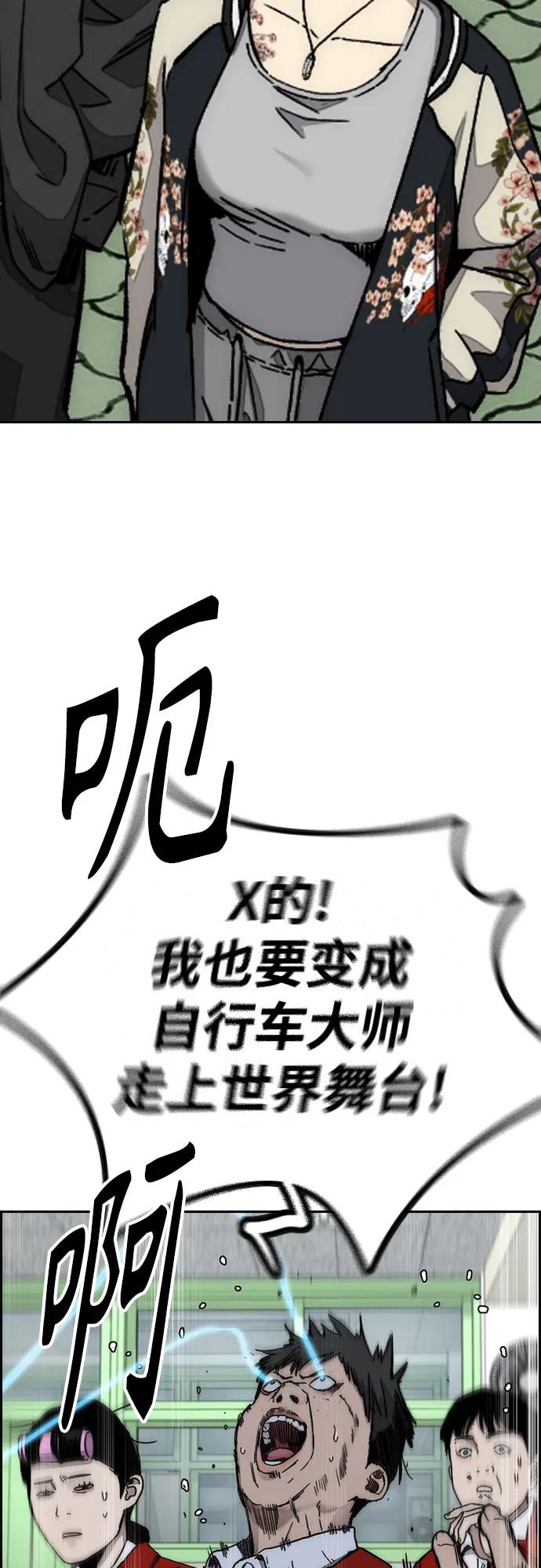 衝鋒衣 - [第4部] 第171話 你瘋了吧？(1/2) - 1